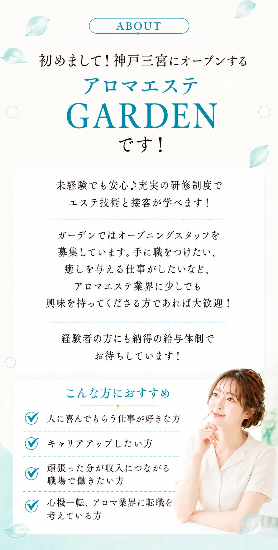 初めての方へ、質問だけでも安心して相談できることを伝えるご案内